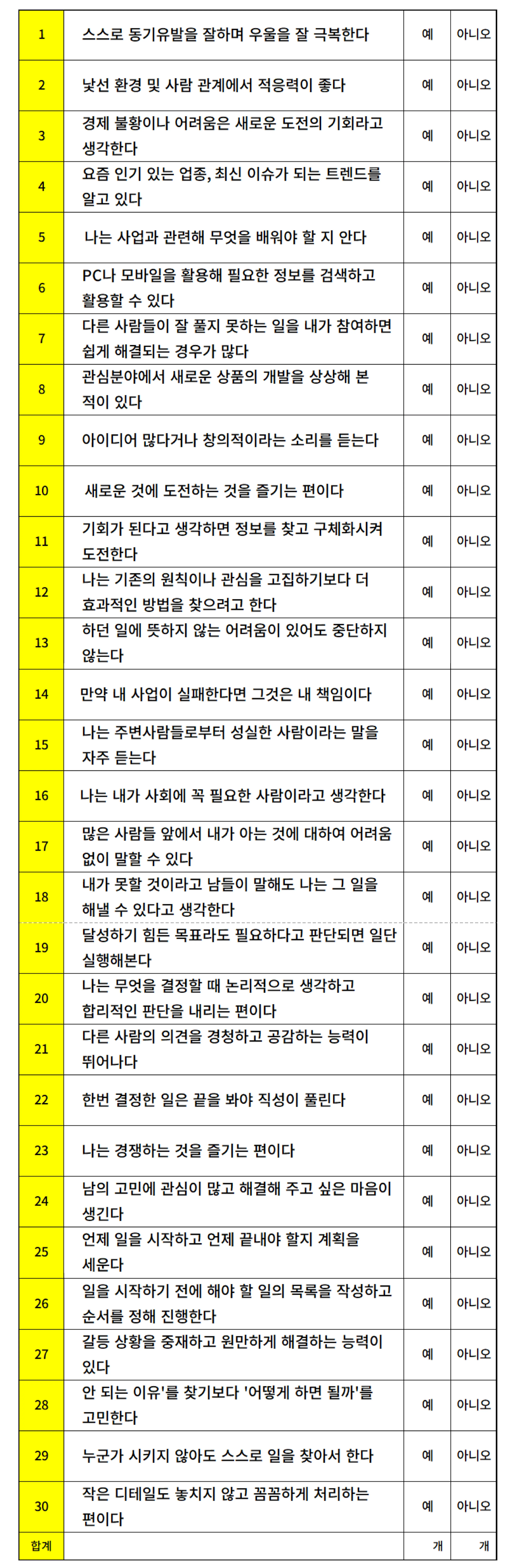 ©꿈날개