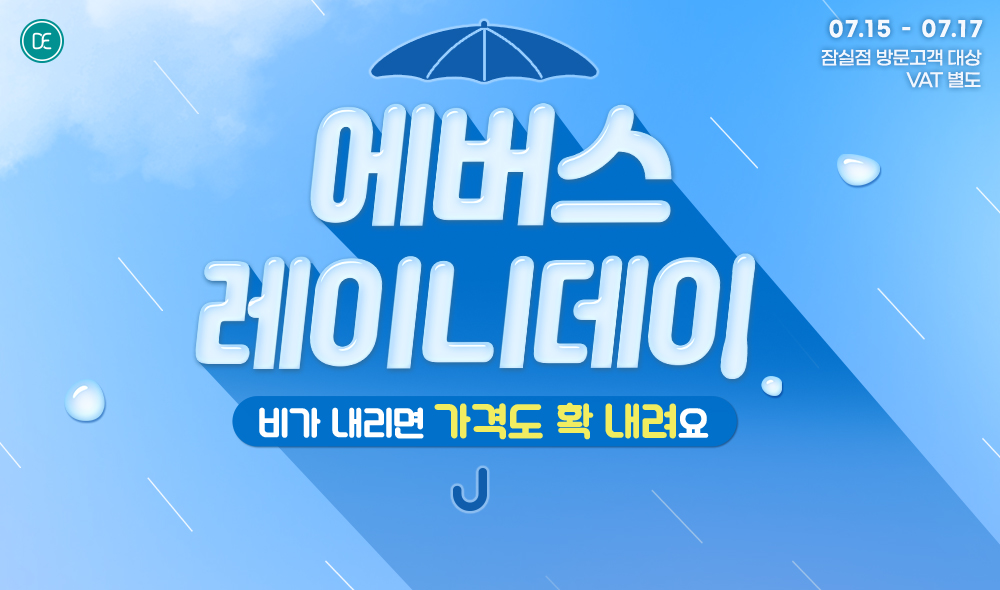 돌발5차