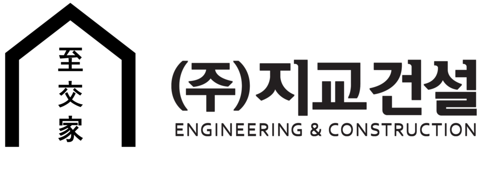 지교건설