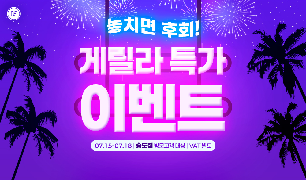 돌발