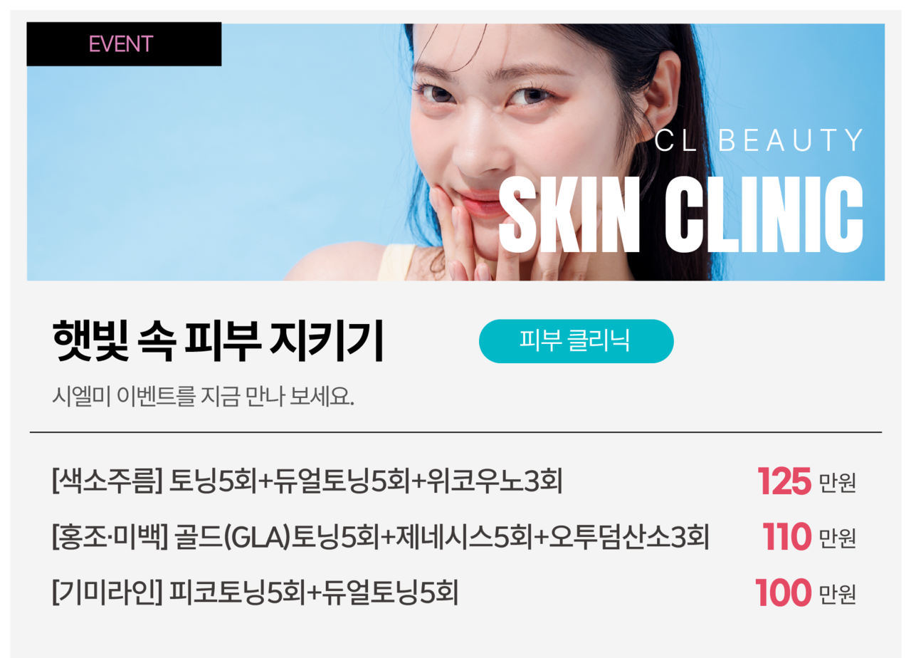 나주혁신피부과 