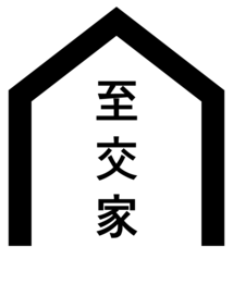 지교건설