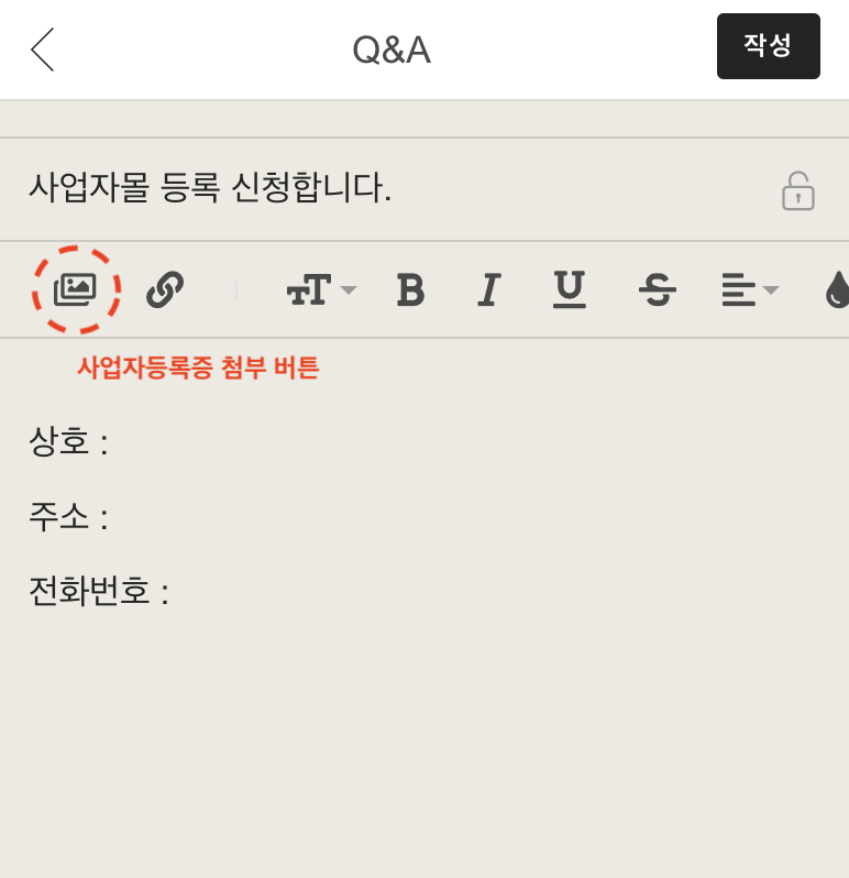 [정보 입력] - [제출]