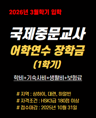 4년 장학생