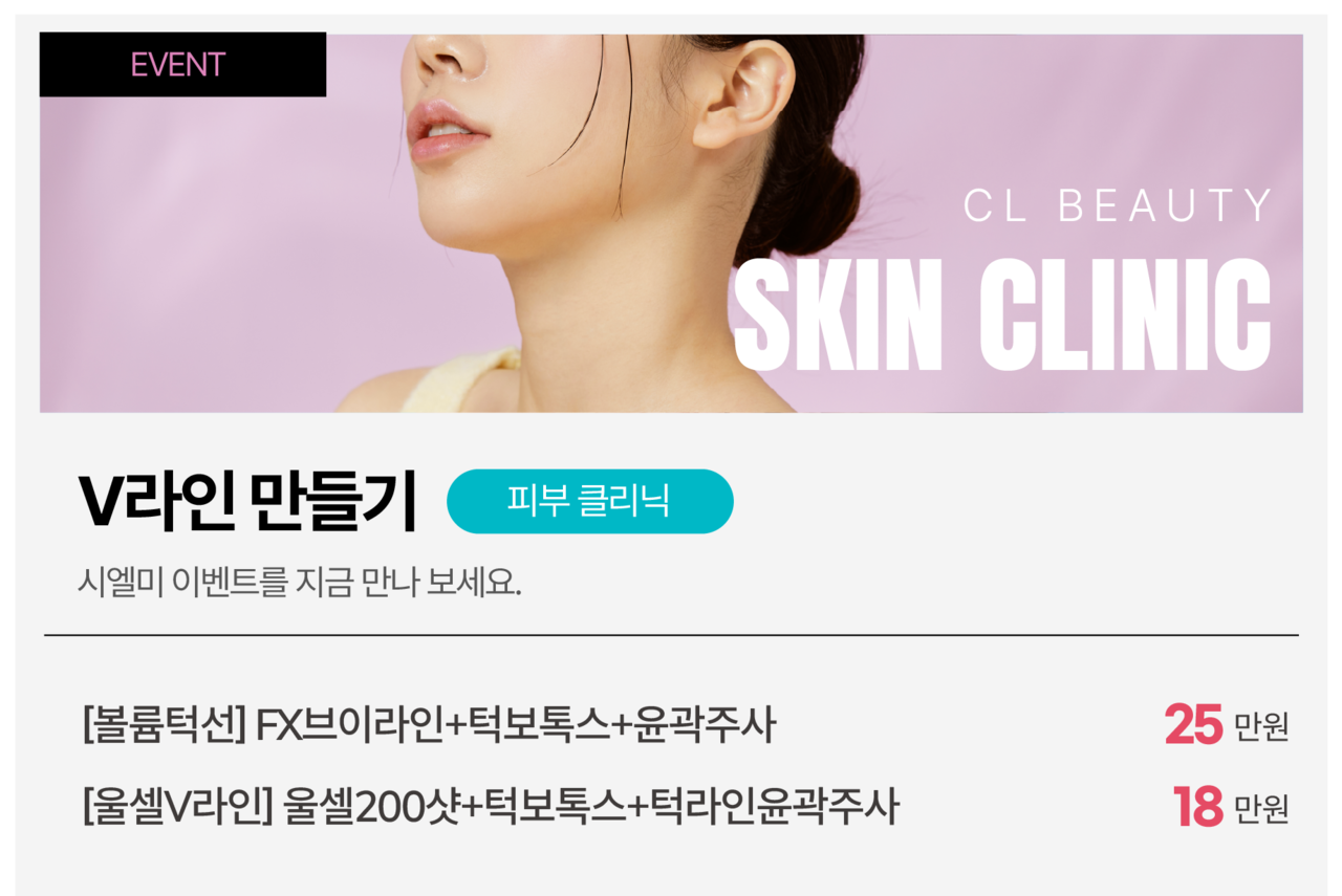 나주피부과추천