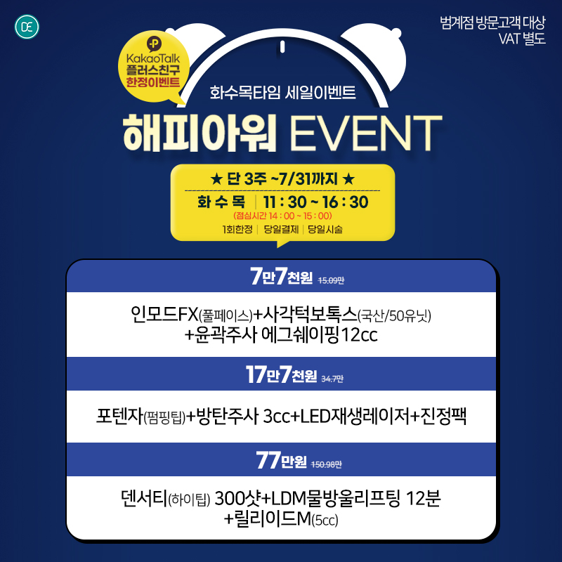 해피아워