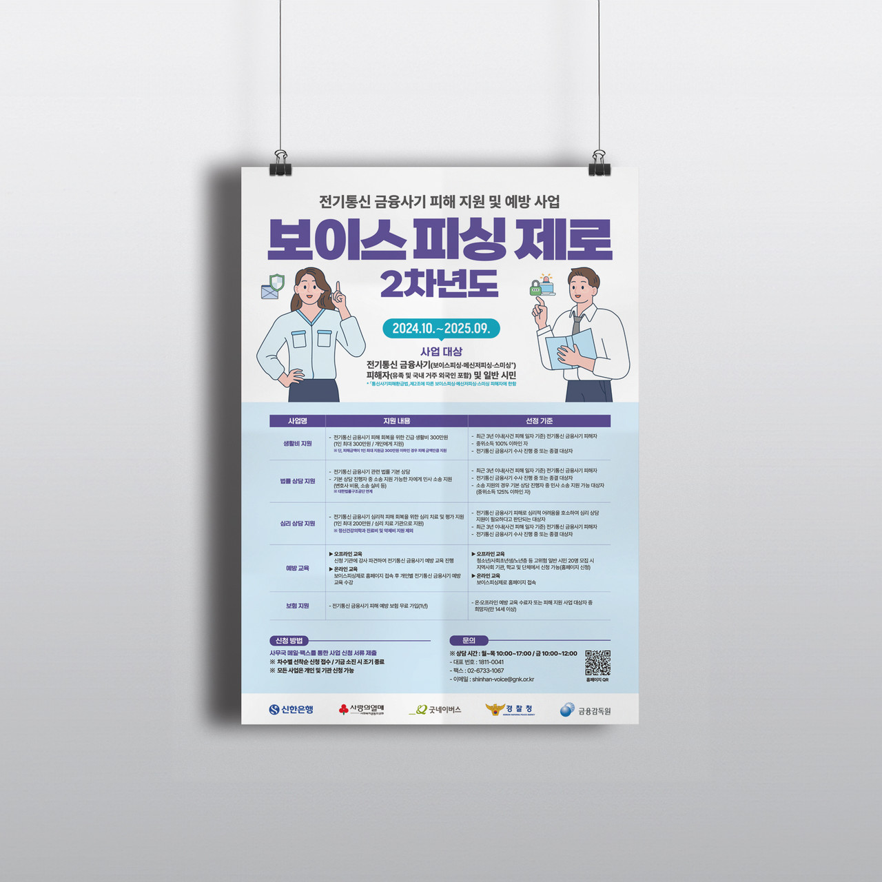 서강창업나루입주기업 선발대회