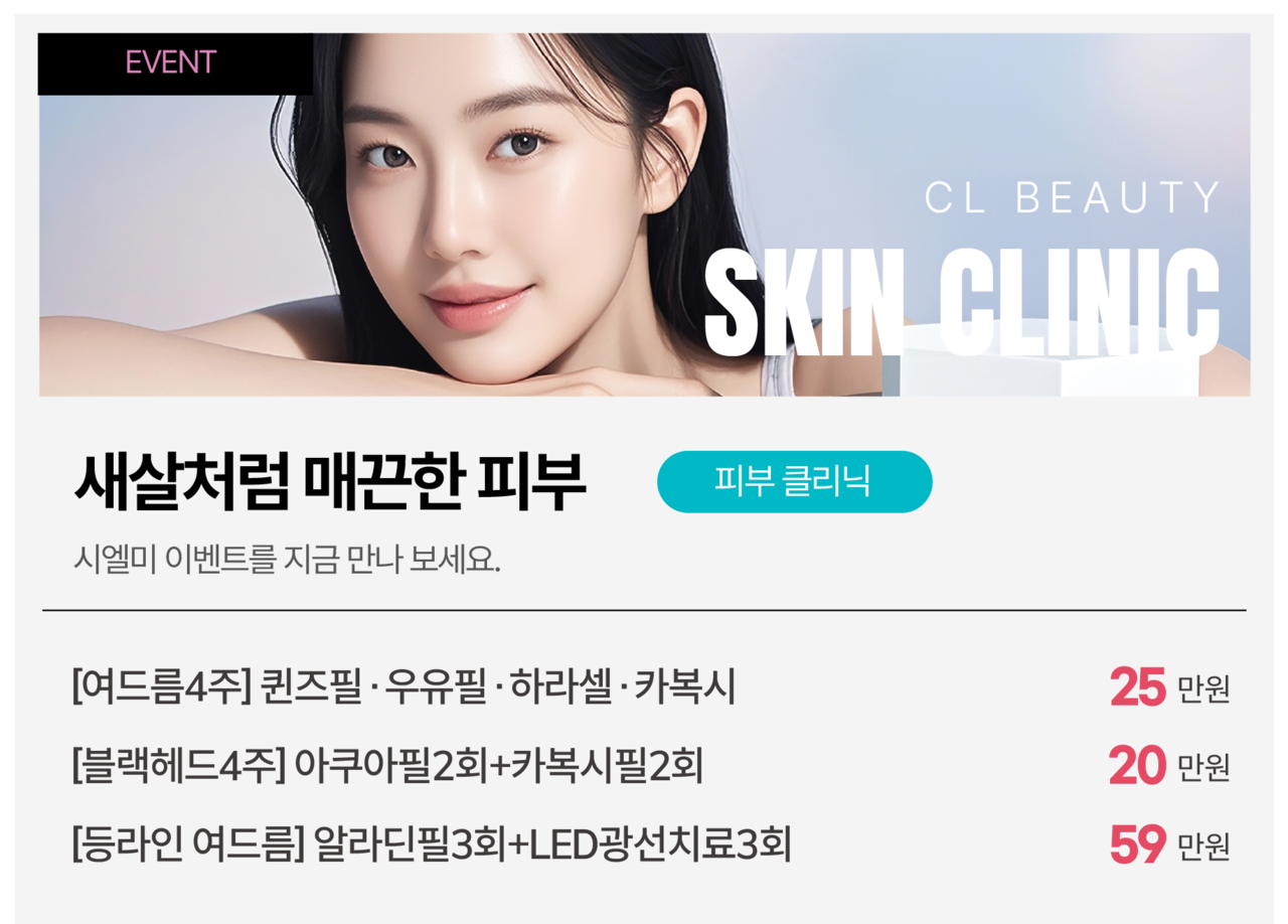 나주혁신도시피부과