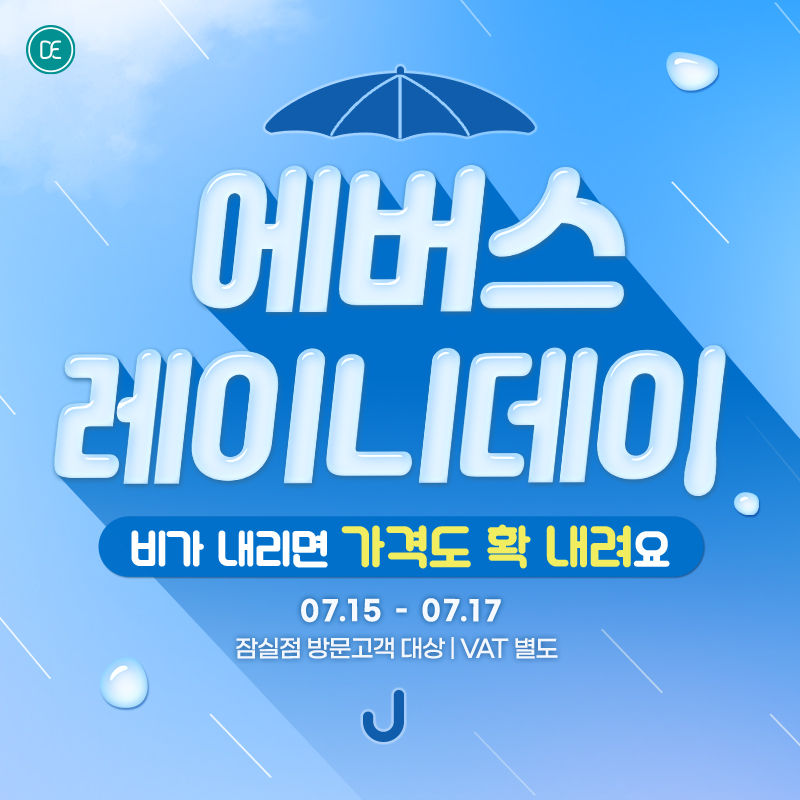 돌발5차