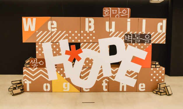 희망제작소의 소식을 가장 빠르게, 가까이에서 받아볼 수 있습니다.