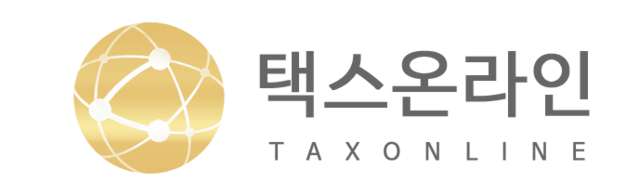택스온라인