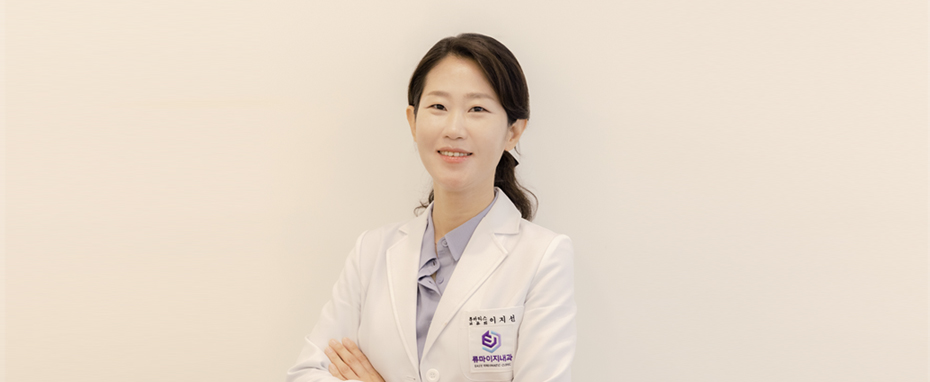 부산 류마이지내과 류마티스전문의 류마티스전문 이지선 류마티스명의 