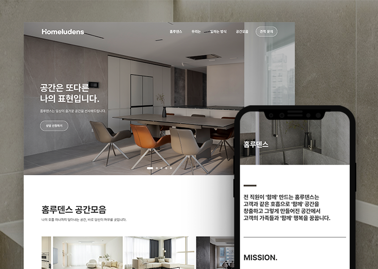 기업 홈페이지 제작업체 닷클의 심플 K 홈페이지 서비스는 1인 사업가, 소상공인, 행사 등을 위한 반응형 홈페이지 제작과 웹사이트 제작을 간결하고 빠르게 제공합니다.