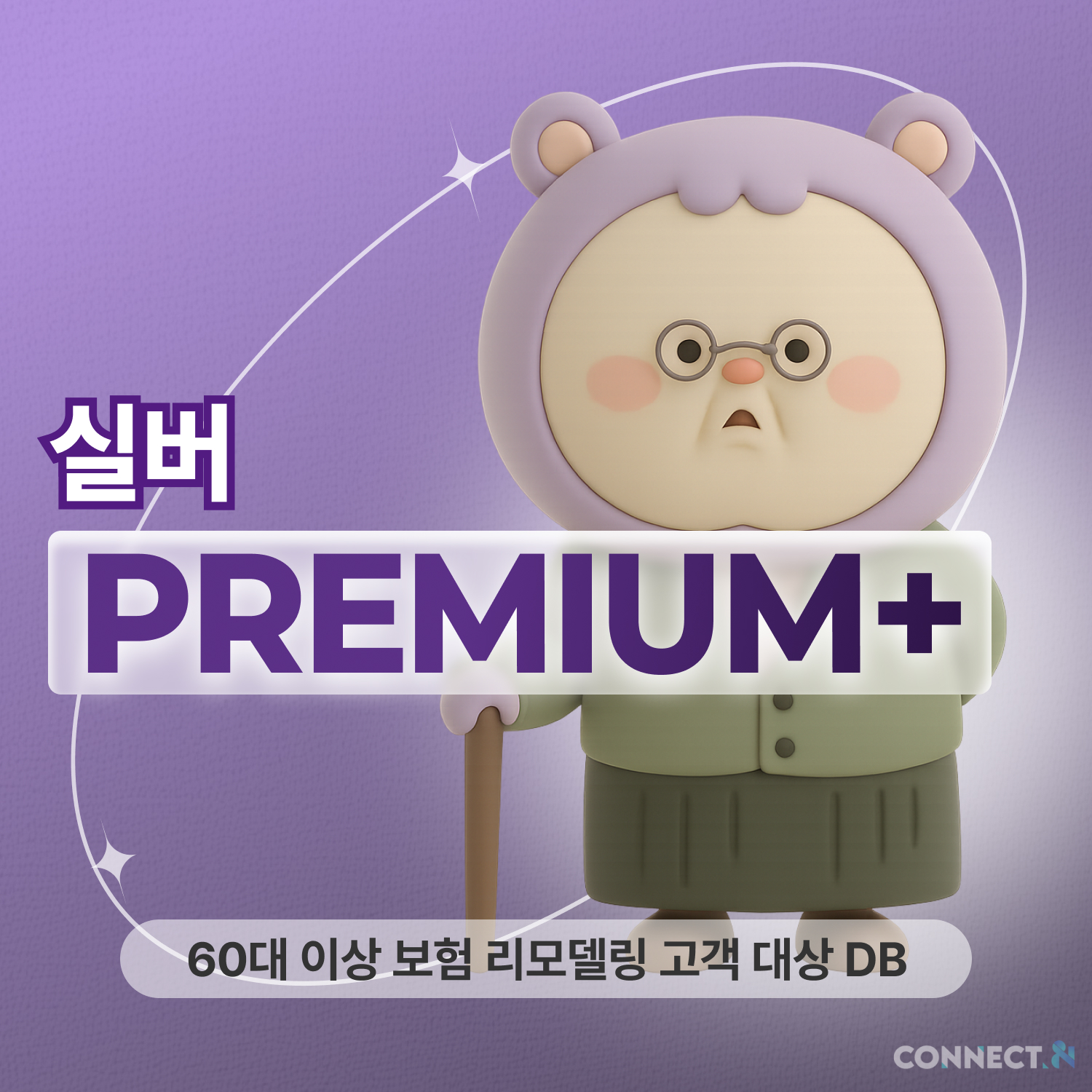 실속형 DB B
