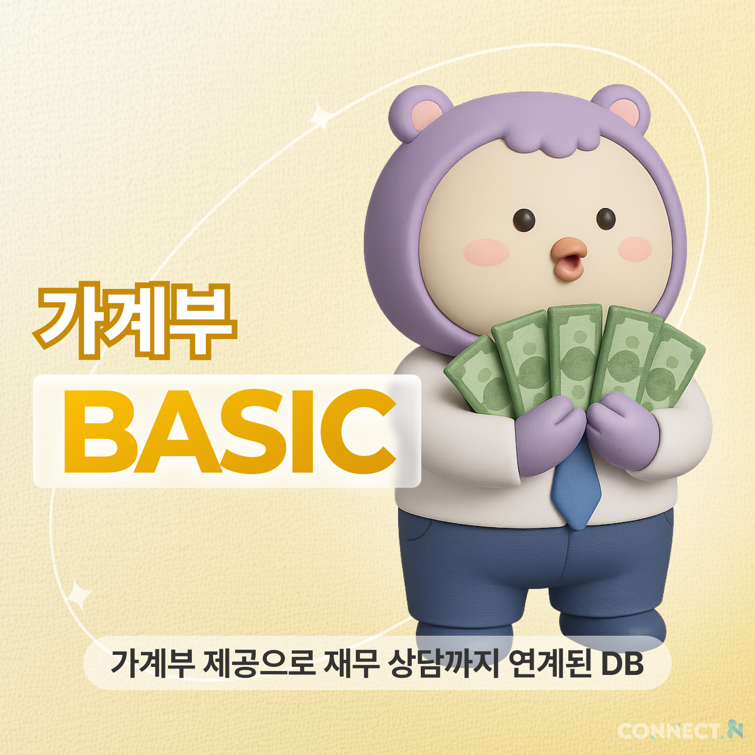 가족형 DB 2