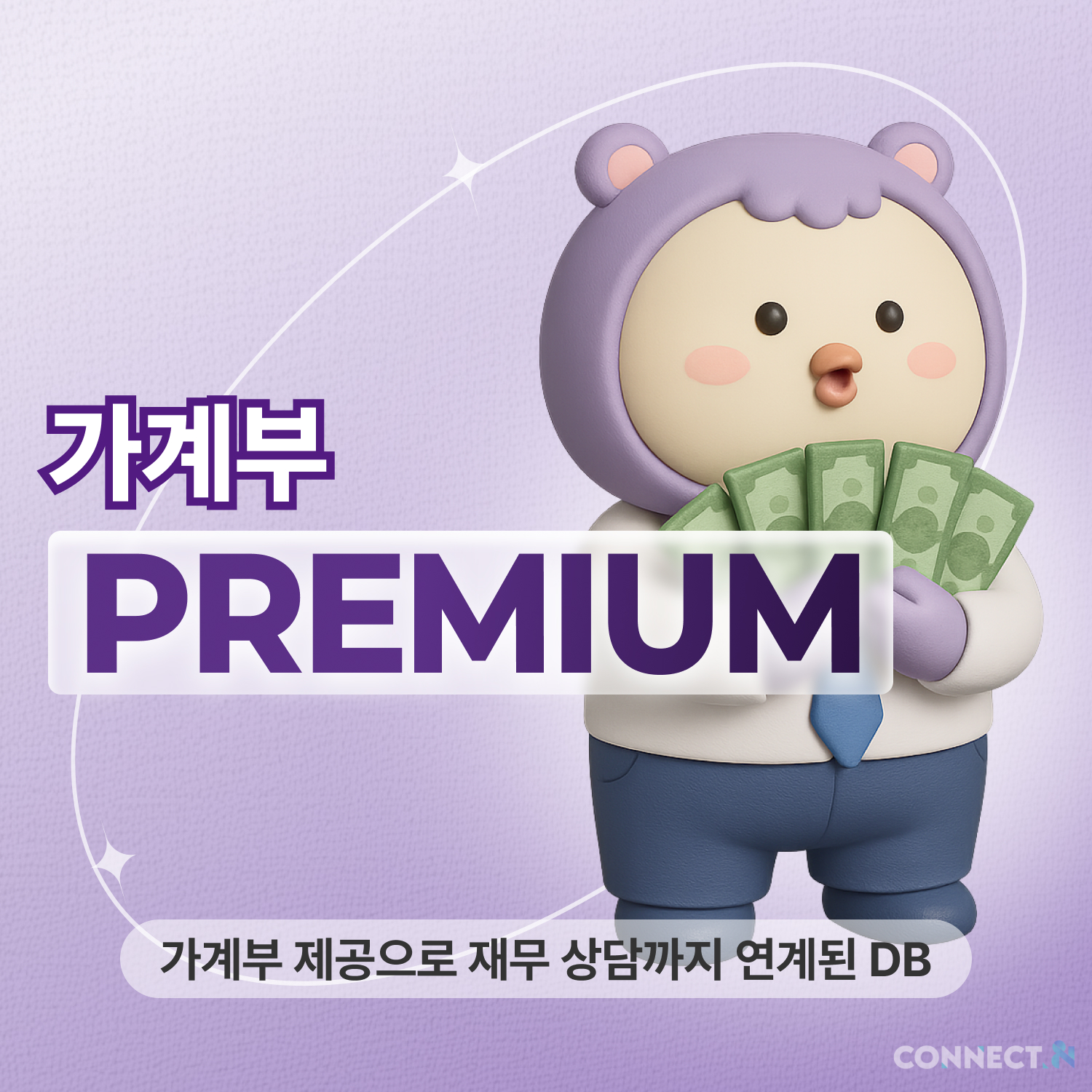 가족형 DB 2
