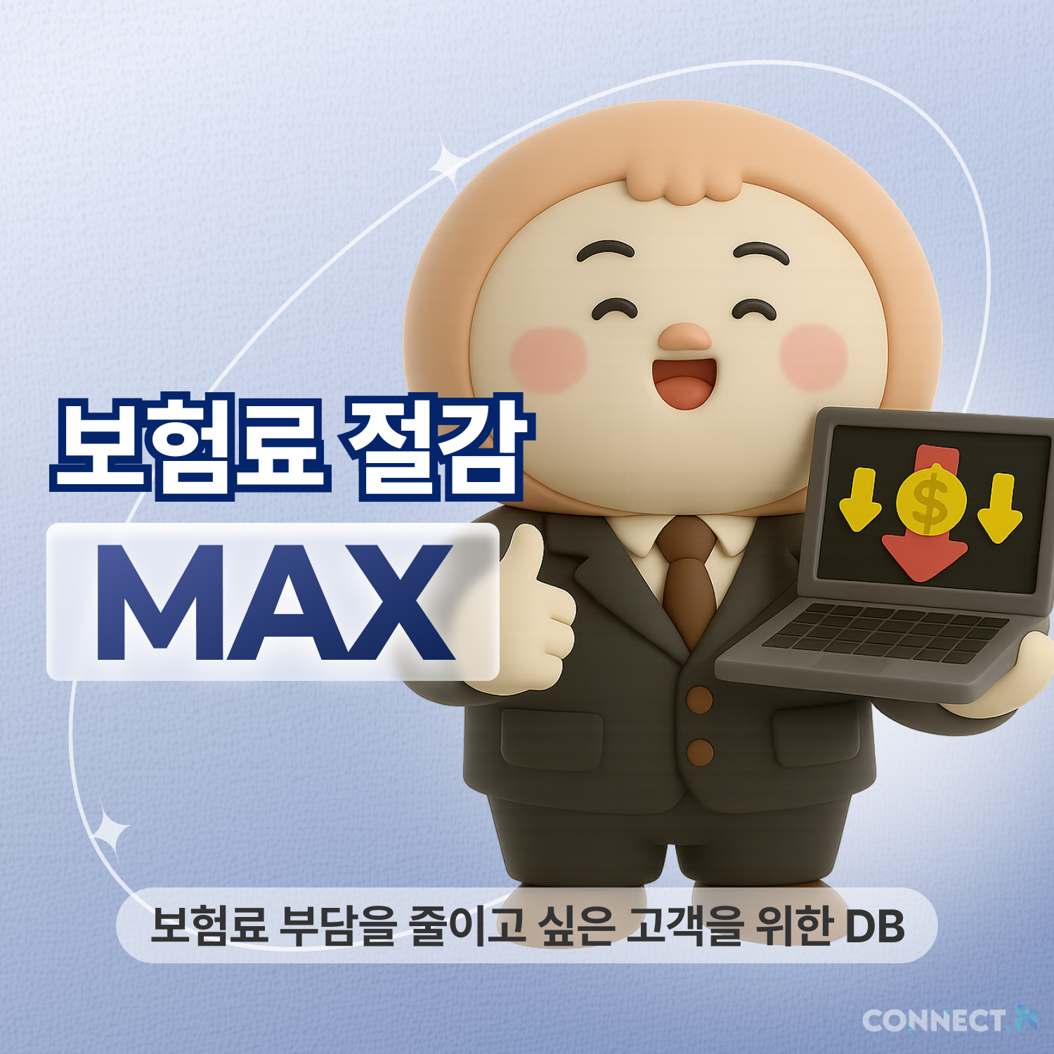 실속형 DB B