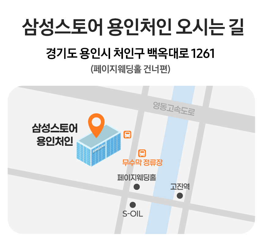 경기 용인시 처인구 유방동 503-11