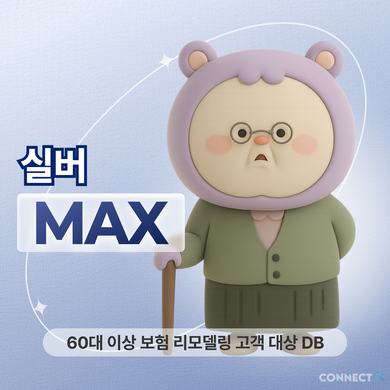실속형 DB B