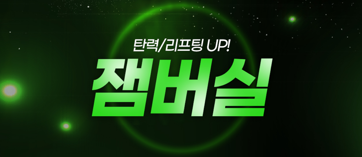 ~25.08.31<br>강남점 방문고객 대상<br>VAT 별도