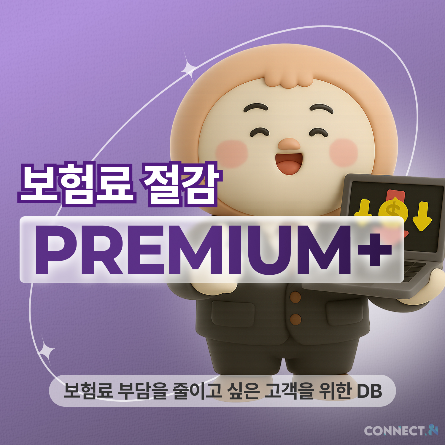 실속형 DB A