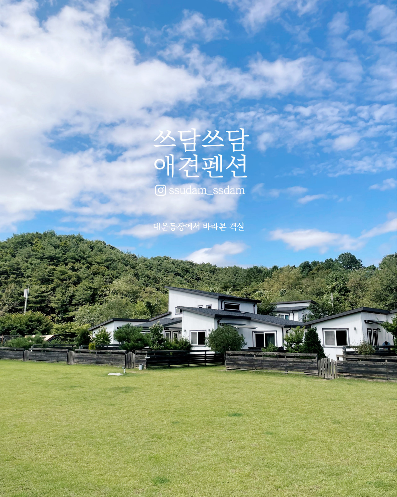 개별운동장과 넓은 대형운동장