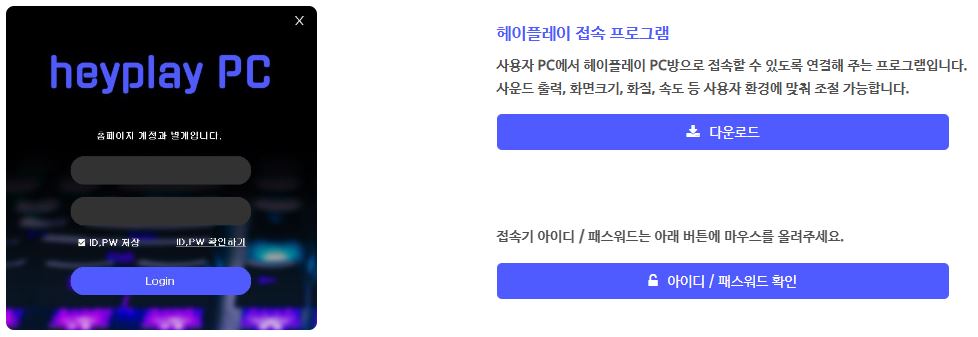 원격피시방 다운로드 방법