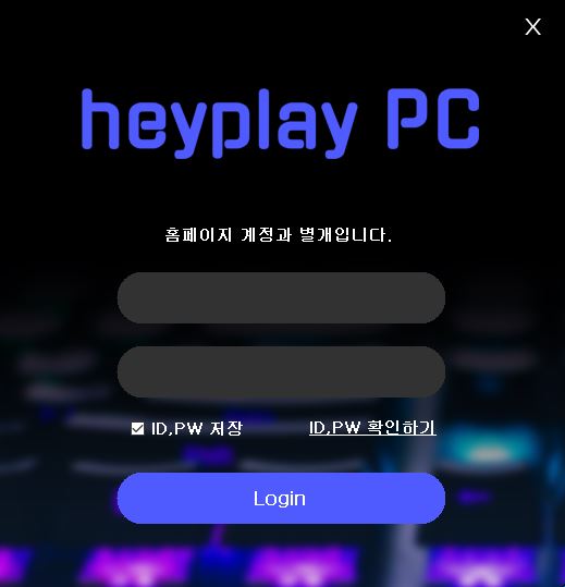 원격피시방 헤이플레이 로그인