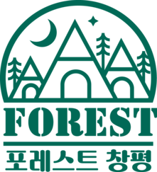 포레스트창평