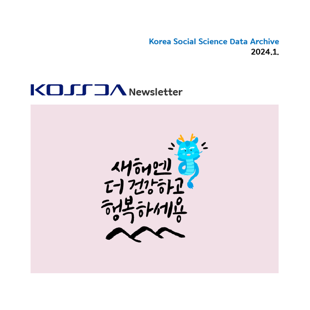 뉴스레터 88호