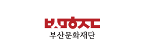 부산문화재단