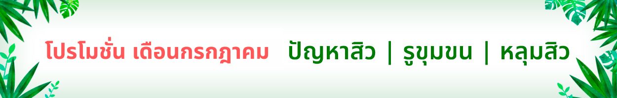 ยังไม่รวม VAT