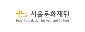 서울문화재단