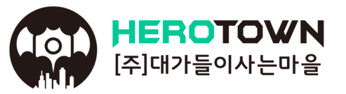 대가들이사는마을