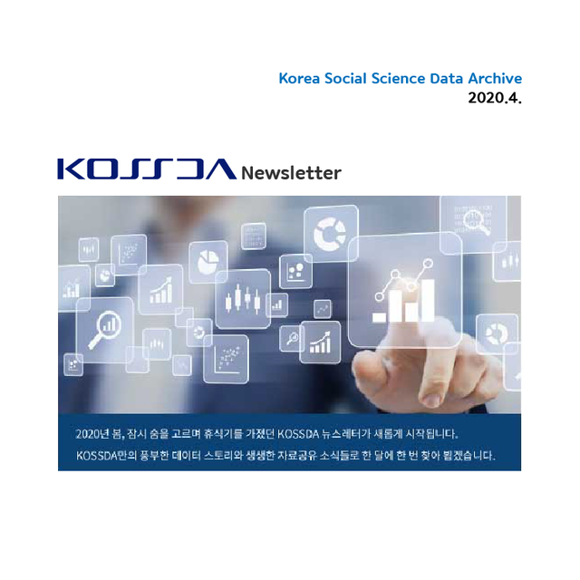 뉴스레터 43호