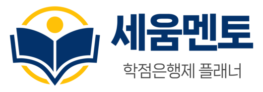 학습플래너 서상현