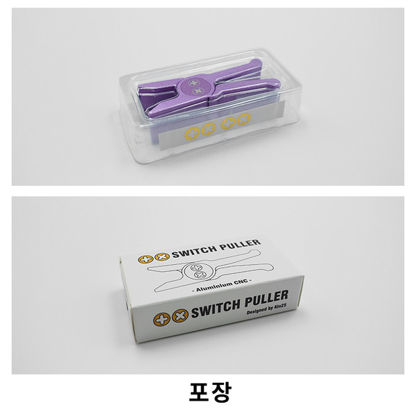 알루 스위치 풀러 (AL CNC Switch Puller) : TX Keyboard