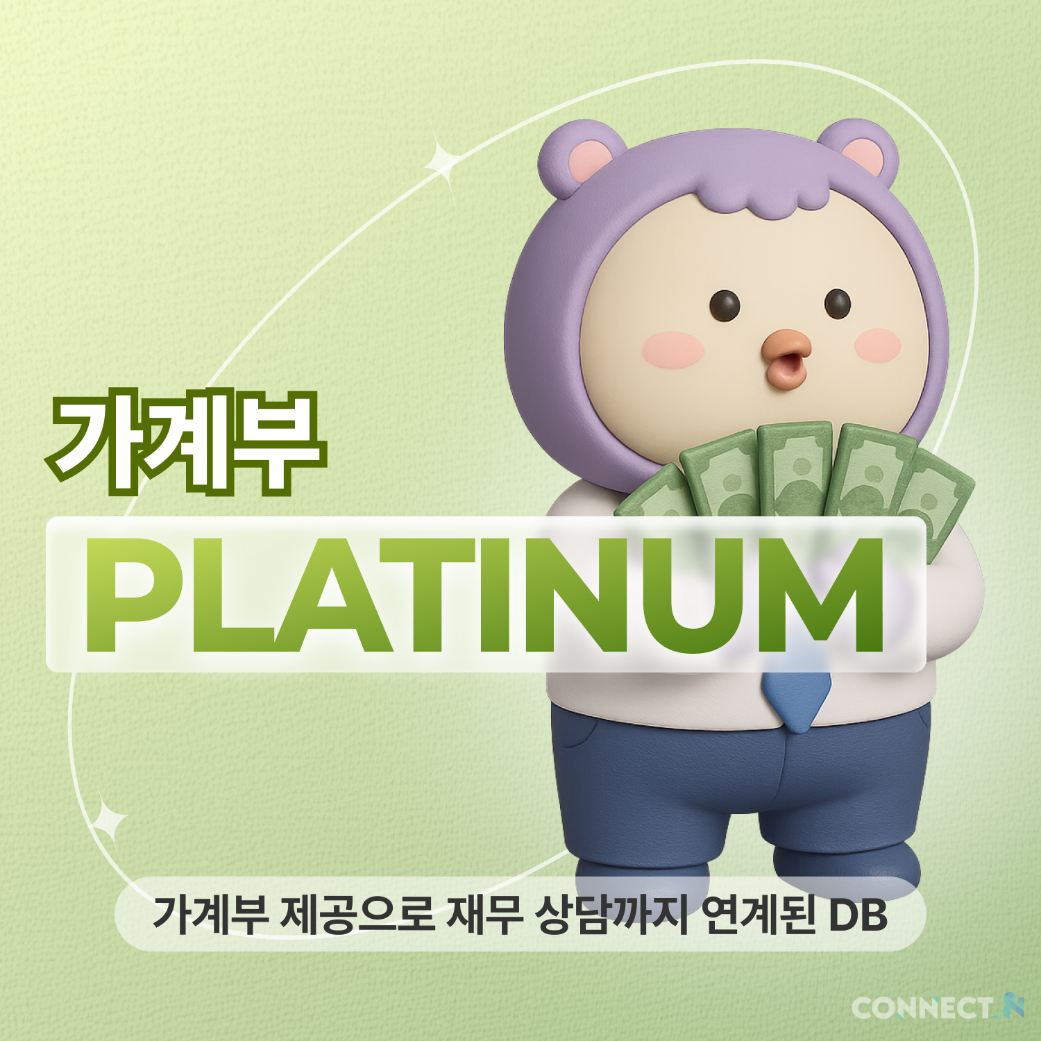 실속형 DB B