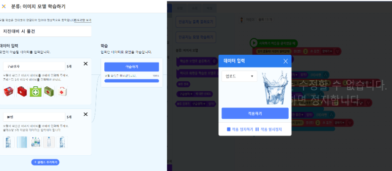 초등 고학년 체험 이미지