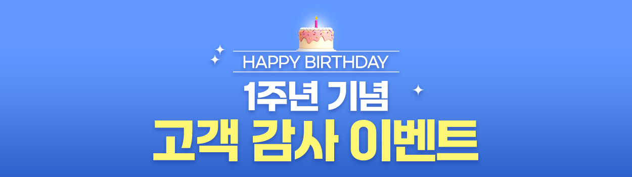 ~25.08.31<br>공덕점 방문고객 대상<br>VAT 별도