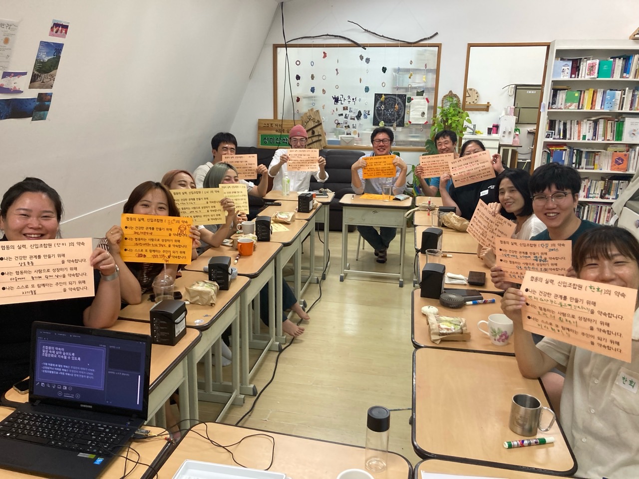 신입조합원 교육