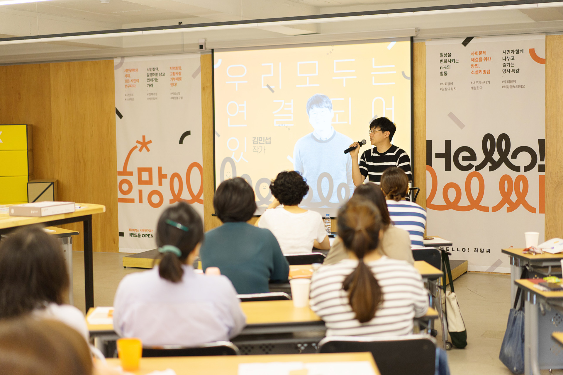 희망제작소 프로그램 참여 시 할인 혜택을 받으실 수 있습니다. 