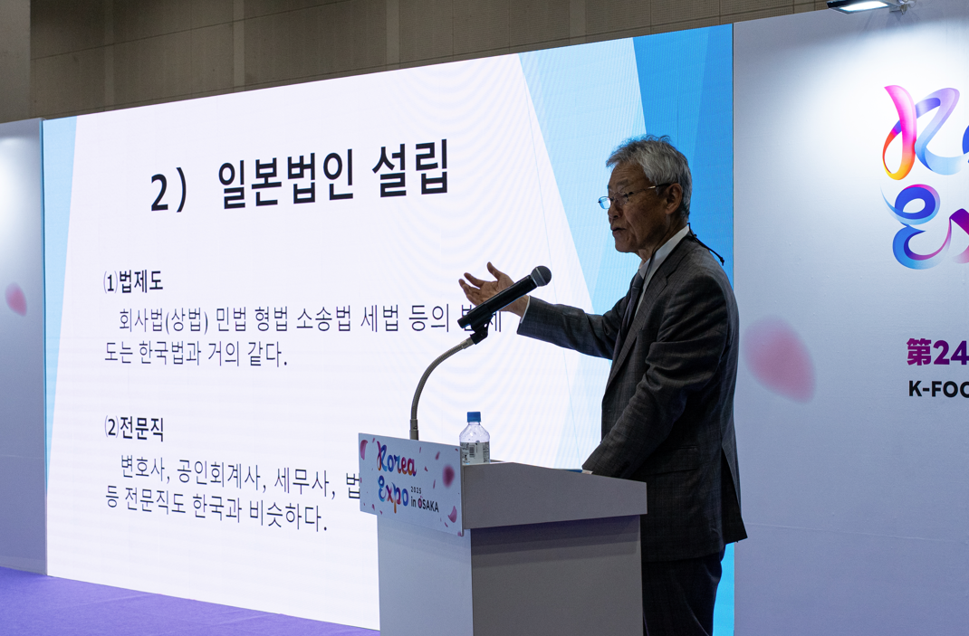 코리아 엑스포 | 한-불 미래포럼