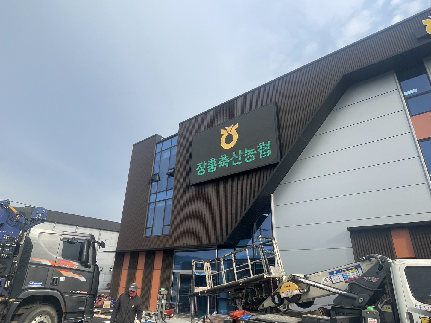 장흥 축산농협
