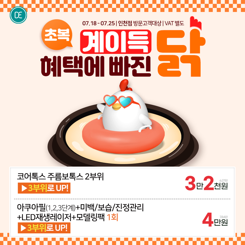 팝업4차