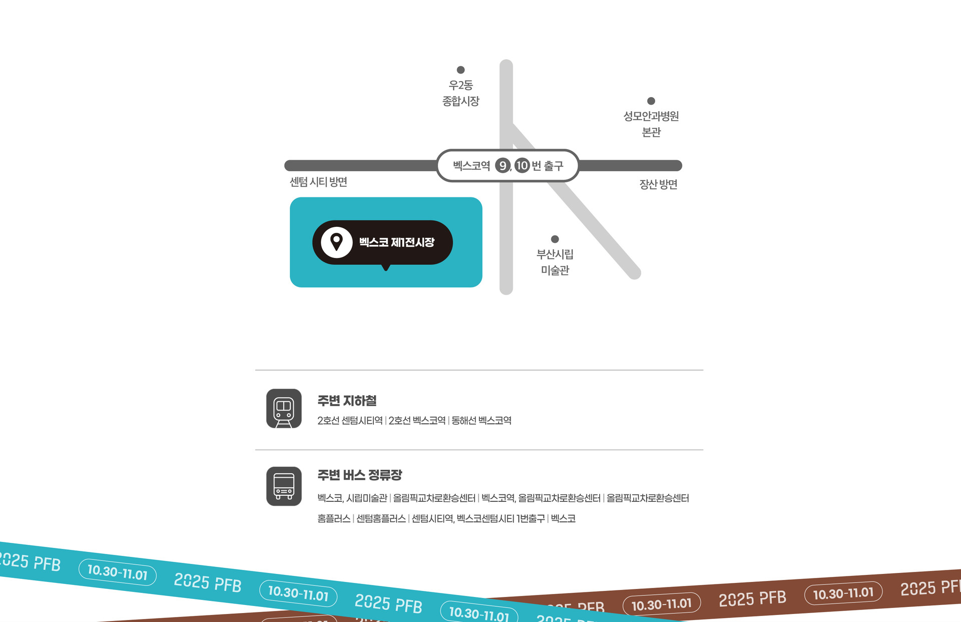 패패부산