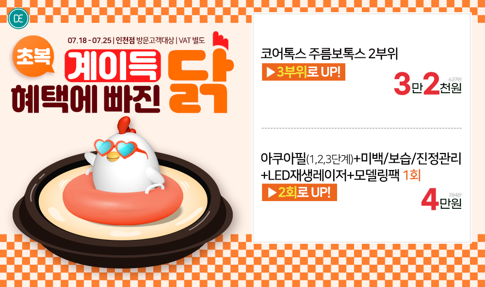 팝업4차
