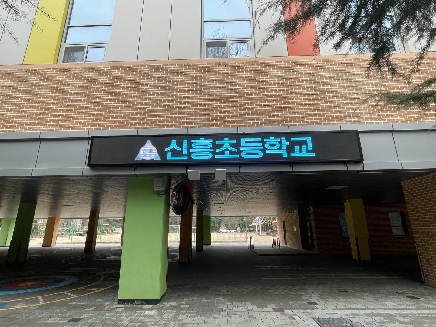 군포 신흥초등학교 시공사례