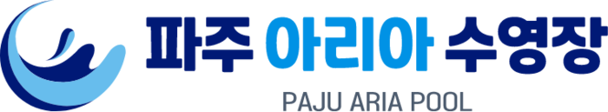 파주 아리아 수영장