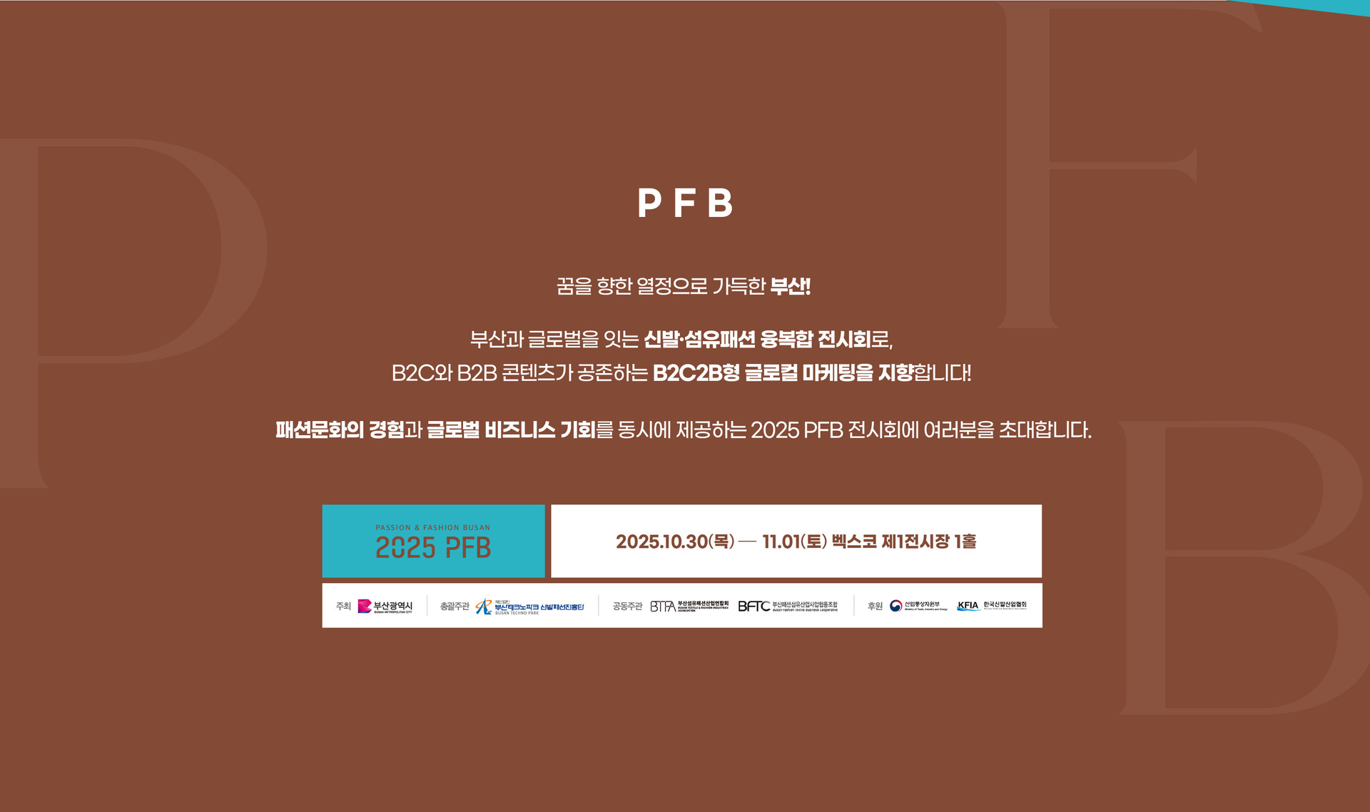 패패부산